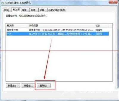 Win7电脑taskhost.exe占用cpu过高如何解决？