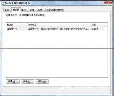 Win7电脑taskhost.exe占用cpu过高如何解决？