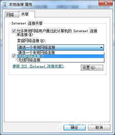 Win7系统电脑创建无线热点的方法是什么？