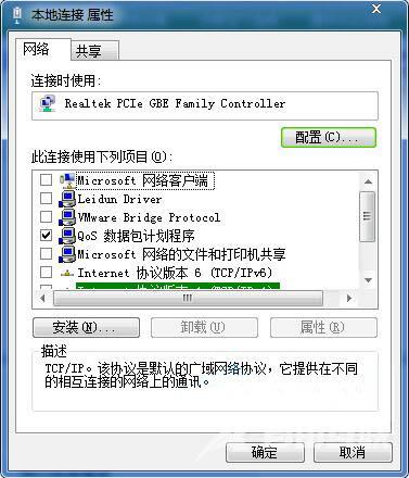 Win7系统的多重网络如何改成网络连接？