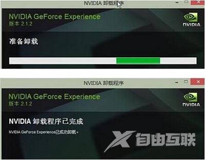 Win7系统当中nvidia显卡驱动程序该怎么卸载？