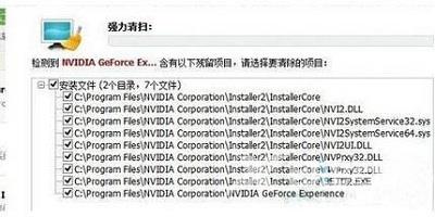 Win7系统当中nvidia显卡驱动程序该怎么卸载？