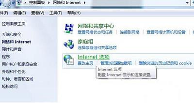 Win7系统的自动保存网页密码设置该怎么取消？