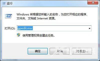 Win7系统电脑的桌面主题该如何禁止被修改？