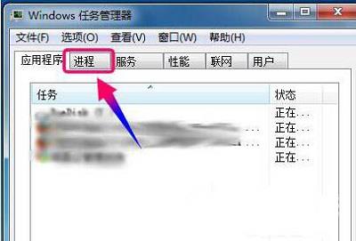 Win7电脑系统资源占用情况该如何查看？