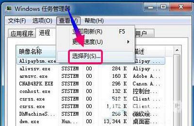 Win7电脑系统资源占用情况该如何查看？