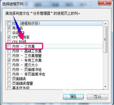 Win7电脑系统资源占用情况该如何查看？