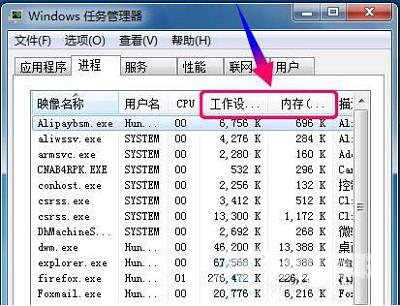 Win7电脑系统资源占用情况该如何查看？