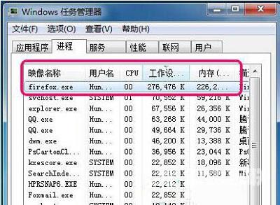 Win7电脑系统资源占用情况该如何查看？