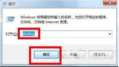 Win7查看显存的小方法