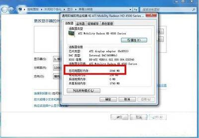 Win7查看显存的小方法