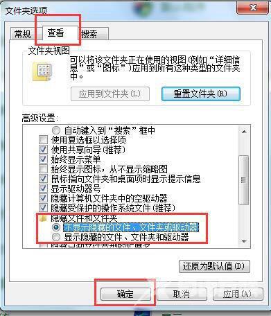 Win7电脑桌面图标该怎么隐藏？