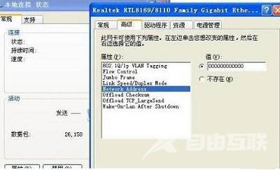 Win7电脑提示“找不到调制解调器”怎么办？