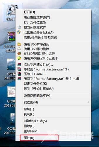 Win7电脑桌面图标该怎么隐藏？