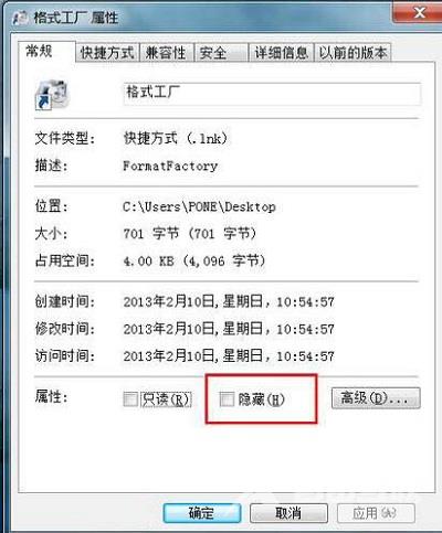 Win7电脑桌面图标该怎么隐藏？