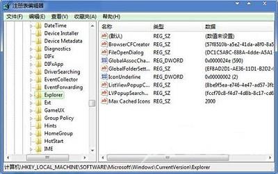 Win7系统的任务管理器无法被调用出来怎么解决？