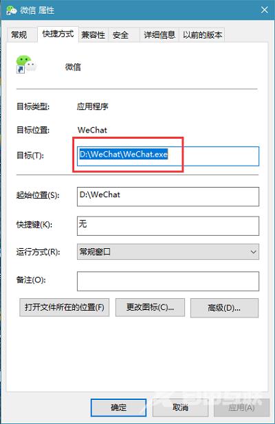 Win10系统微信电脑版多开小方法