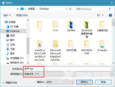 Win10系统微信电脑版多开小方法