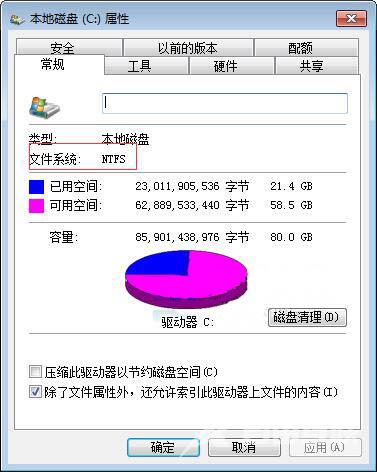 Win7系统电脑硬件无法进行评分的原因是什么？