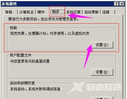 XP系统如何设置虚拟内存 教你如何设置XP系统虚拟内存