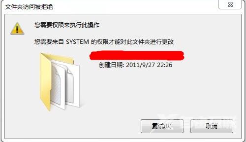 Wn7系统删除文件提示“你需要来自system的权限”怎么办?