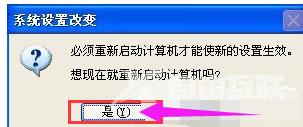 XP系统如何设置虚拟内存 教你如何设置XP系统虚拟内存