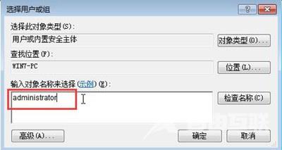 电脑任务栏右下角系统时间不能修改的解决办法