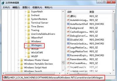 Win7系统电脑资源管理器一直卡住并重启的解决办法