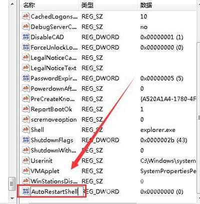 Win7系统电脑资源管理器一直卡住并重启的解决办法