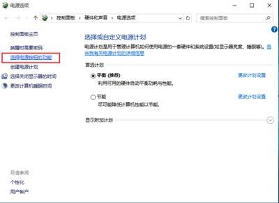 Win10系统电脑快速启动变灰色无法设置的解决办法