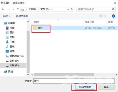 Win10系统电脑文件夹固定到任务栏作为快捷方式的方法