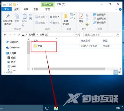 Win10系统电脑文件夹固定到任务栏作为快捷方式的方法