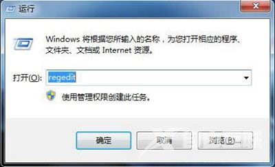 Win7系统tortoiseSVN软件图标不显示的解决办法