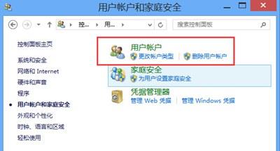 Win7系统电脑打开软件需要密码的解决办法