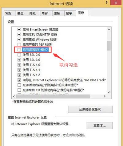 IE浏览器打开网页不能使用多选项卡的解决办法