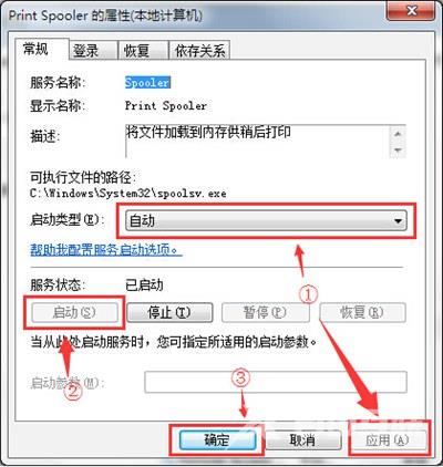 控制面板中打印机选项消失的解决办法