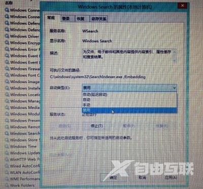 Win8系统电脑硬盘占用率100%的解决办法