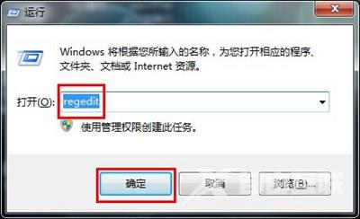 Win7系统电脑设置AHCI模式后蓝屏的解决办法