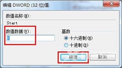 Win7系统电脑设置AHCI模式后蓝屏的解决办法