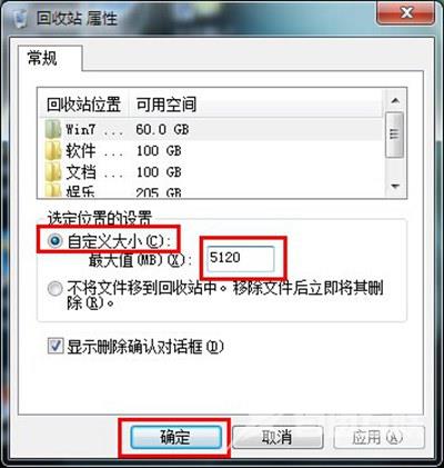 回收站提示文件太大无法放入怎么办 扩大回收站空间的方法
