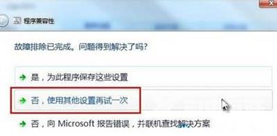 Win7系统电脑修改mac地址的操作方法