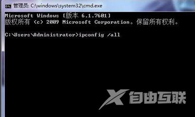 Win7系统电脑修改mac地址的操作方法