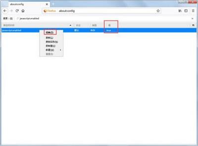 浏览器怎么关闭Javascript 火狐浏览器禁用Javascript的方法