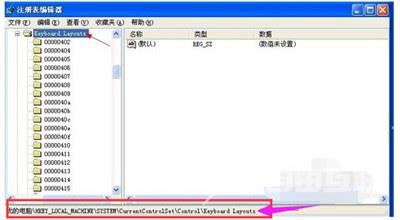 电脑一直提示检测到不兼容的键盘驱动的解决办法