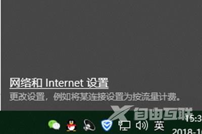 Win10系统电脑修改网络IP地址的操作步骤