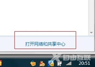 Win7系统电脑设置局域网的操作教程