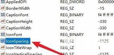 Win10系统桌面图标间距的调整方法
