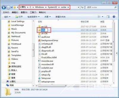 Win7系统电脑修改登录界面背景壁纸的操作步骤