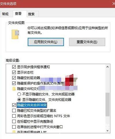 Win10系统电脑复制同名文件不提示覆盖和替换的解决办法