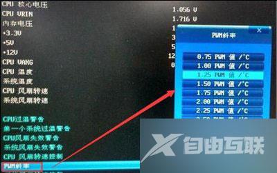 技嘉主板怎么修改风扇转速 BIOS设置风扇转速的操作方法